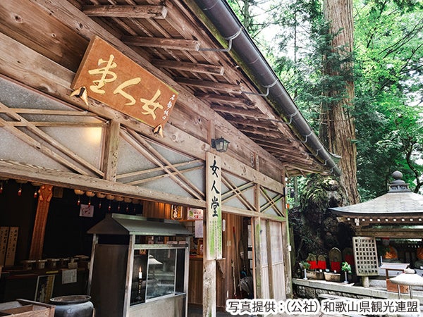 【名古屋発】■2026年11月7日(土)■(相部屋)高野山の宿坊に泊まる「女人道」と「高野三山」 1泊2日 ♪名鉄の泊りハイキング1